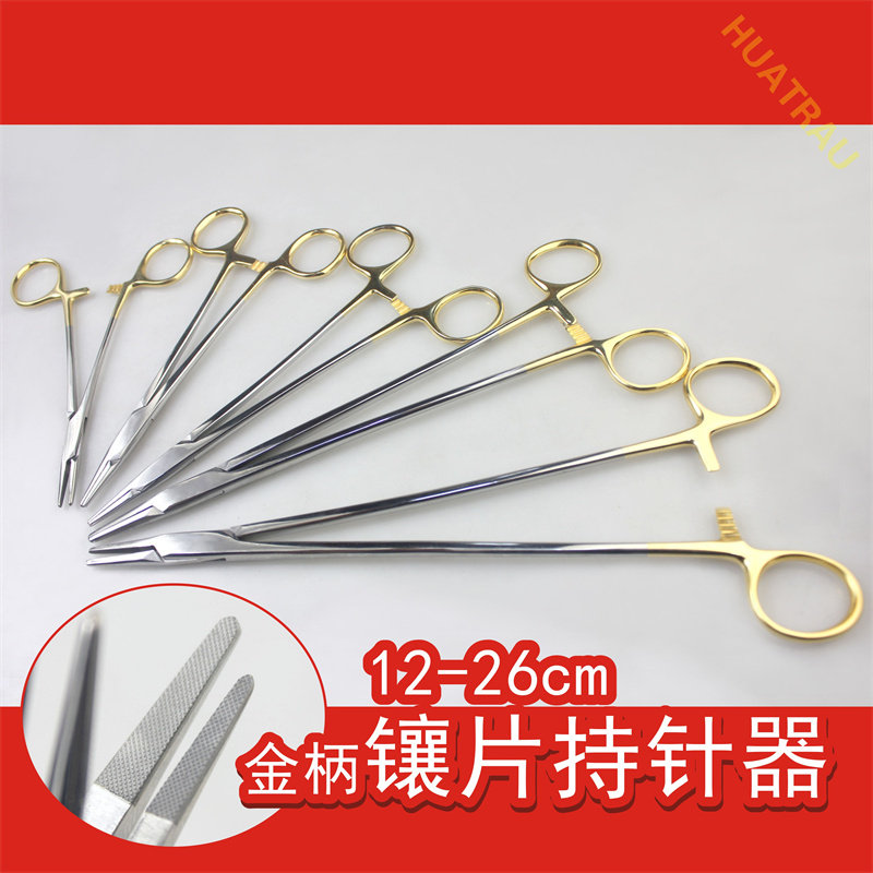 华创外科皮肤腹腔金柄镶片持针器