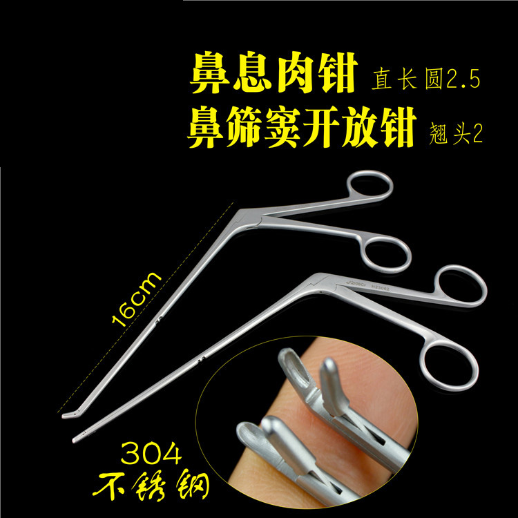 耳鼻喉手术器械医用组织咬切