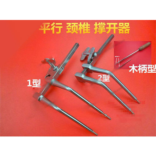 脊柱骨科器械 颈椎前路撑开器 撑开钳 椎间平行锁扣牵开器 撑开钉