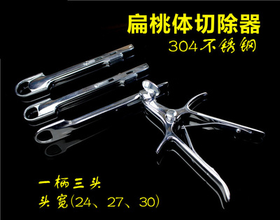 耳鼻喉科手术器械医用扁桃体切除