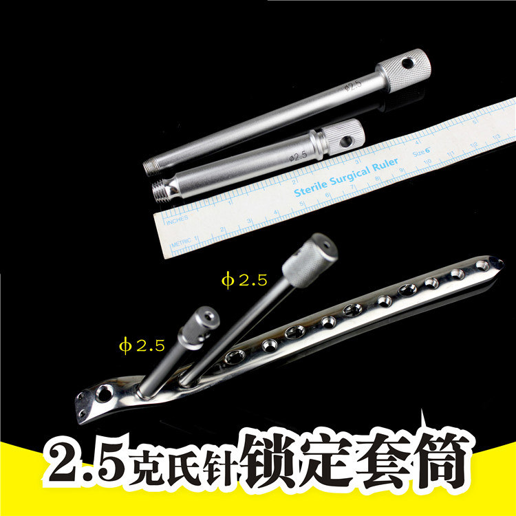 骨科器械医用克氏针锁定套筒