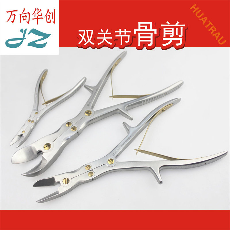 金钟双关节骨剪直弯头骨头剪刀
