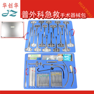 普外科急救手术器械包 气管切开工具箱 口腔撑开腹部缝合术 金钟