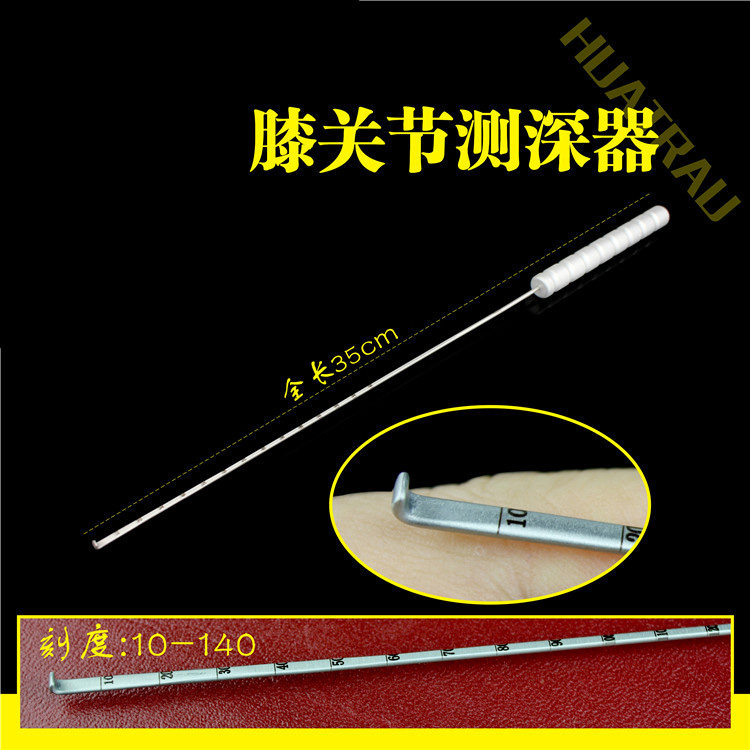 肩关节测深骨科器械医用运动