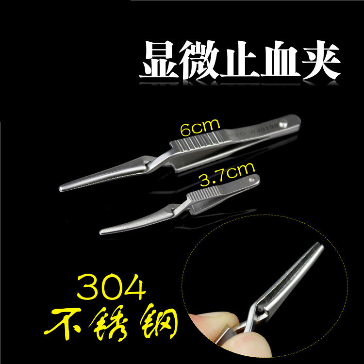 金钟 医用动脉夹 小血管夹 显微 止血夹 静脉夹 临时血管阻断钳子