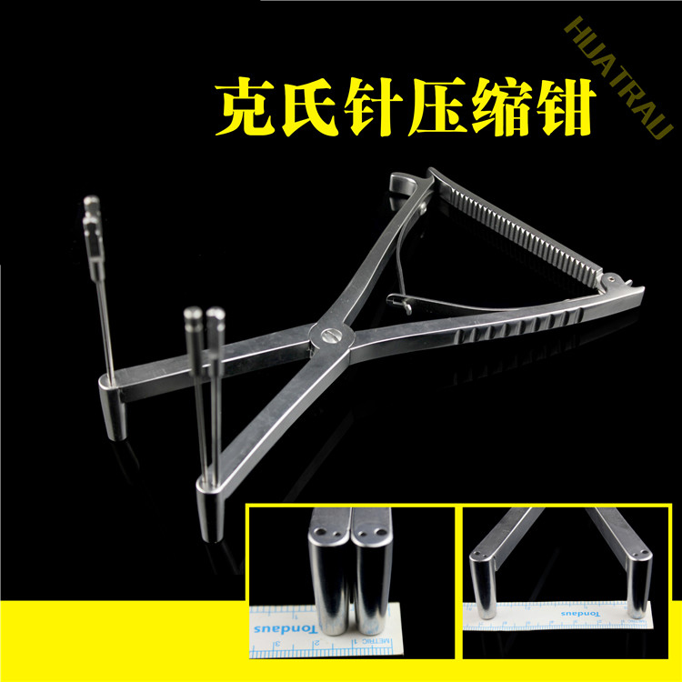 骨科压缩钳骨牵引针HUATRAU
