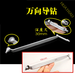 骨科器械 医用双头万向导钻 尺桡骨远端锁定接骨板钻头导向器套筒