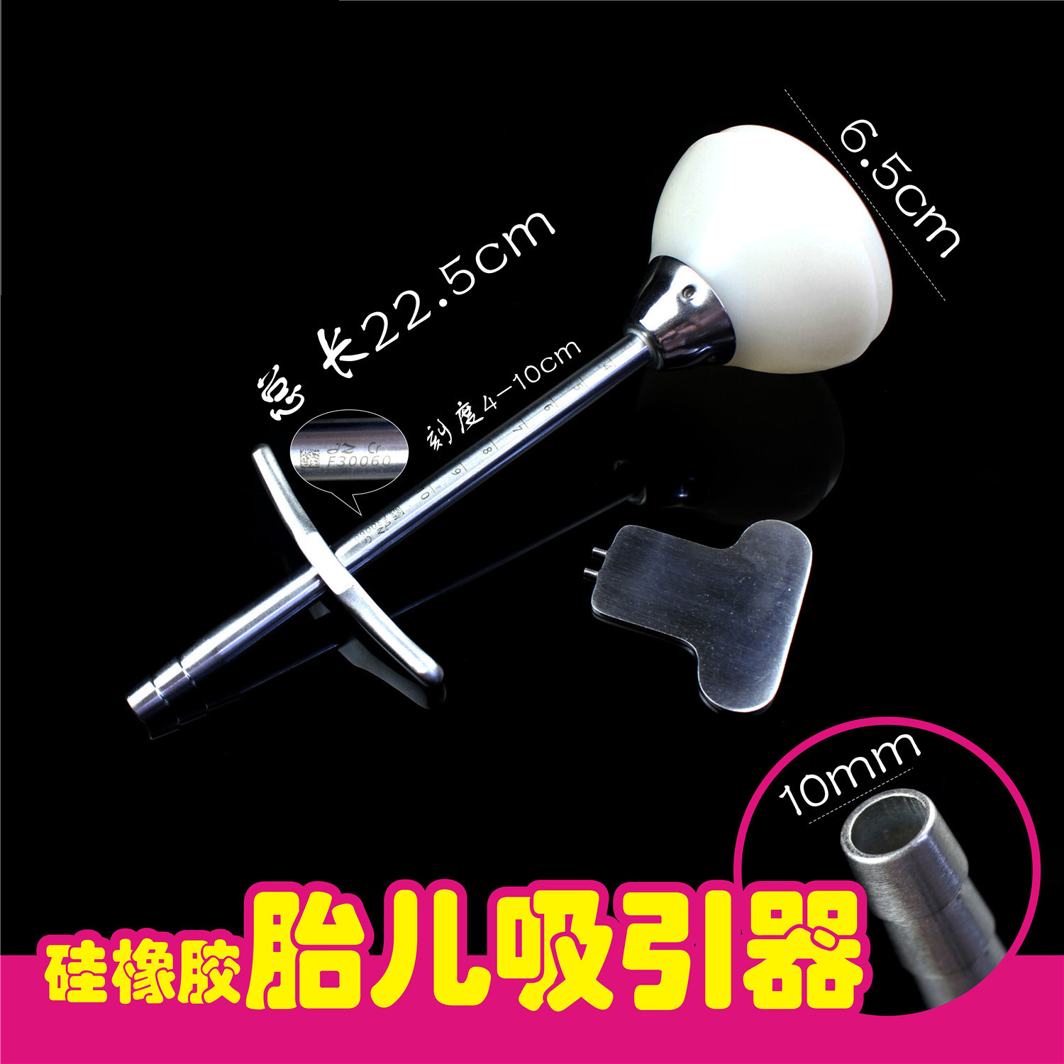 金钟产科器械医用小号5.5cm硅胶胎儿吸引器胎头吸引器吸引助产器
