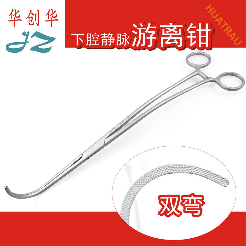 下腔静脉游离钳双弯止血钳网纹齿