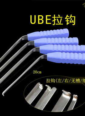 UBE 神经根拉钩 剥离器 BESS单侧双通道椎间孔内窥镜微创骨科器