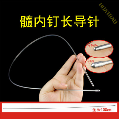 骨科器械医用显影髓内球头探针