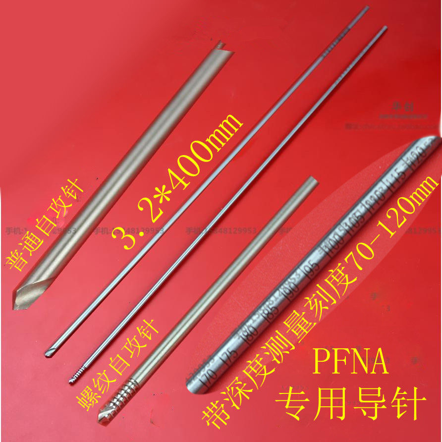 骨科器械导针螺纹自攻髓内
