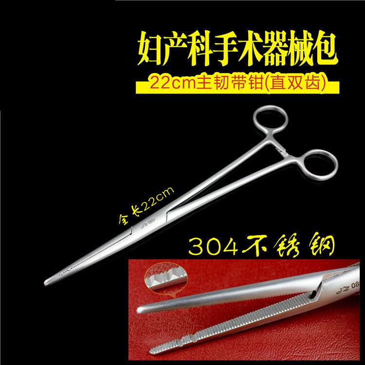 妇科手术器械 医用 22cm JZ金钟主韧带钳 双凸齿 宫内 子宫止血钳