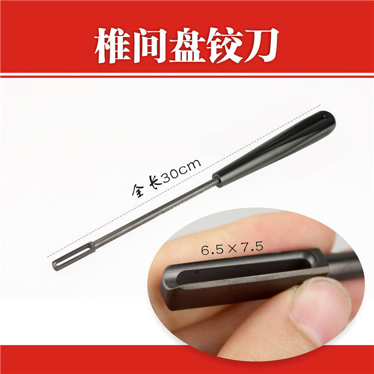 骨科器械医用刮刀脊柱腰椎