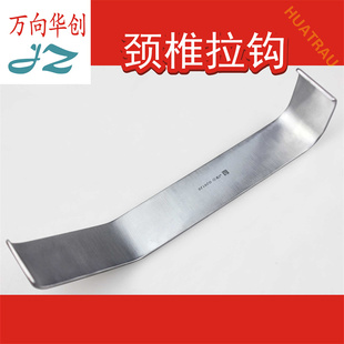 JZ金钟医用脊柱颈椎拉钩椎体牵开器双头组织深部C型拉勾骨科器械