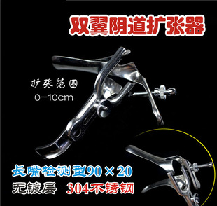 金钟 家用双翼阴道扩张器 扩阴器 窥阴器 小女孩 检测 上药 90x20
