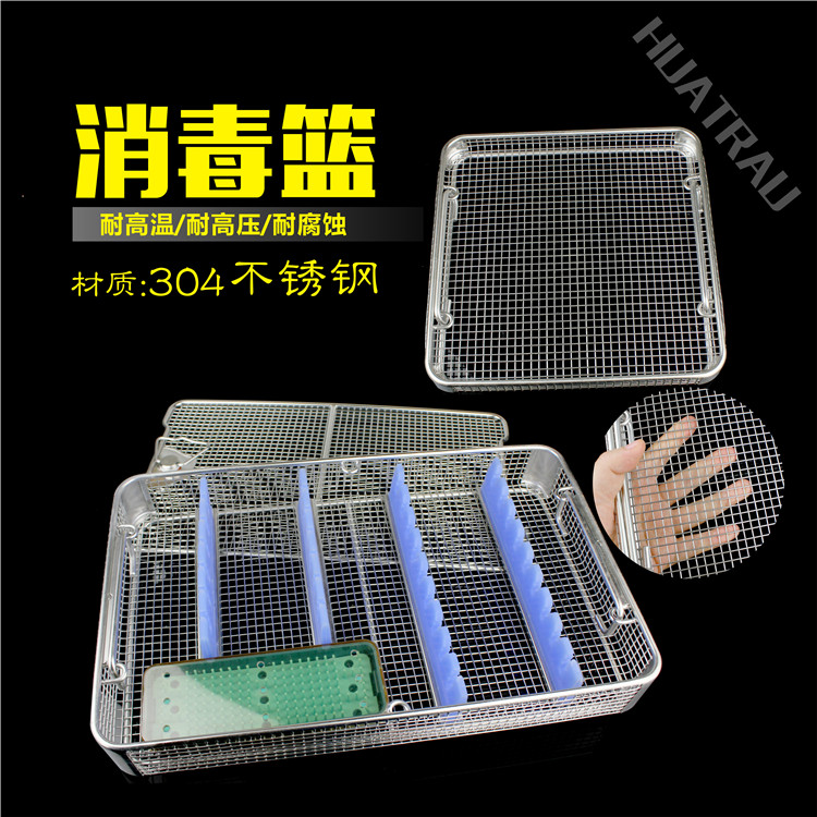 医用 消毒盒 消毒盘 显微 消毒盒 器械 消毒盒 消毒篮 方盘