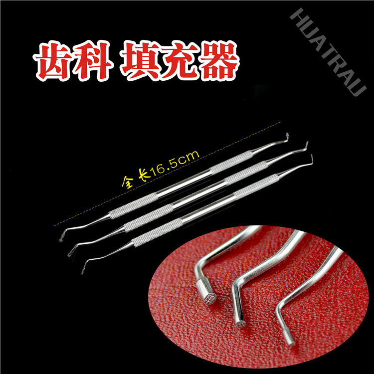 银汞合金 粘固粉 齿科填充器 牙科水门加压填塞器研光器 口腔材料