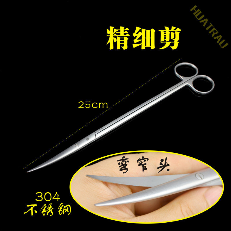 金钟特快开齿血管粘膜组织外科剪