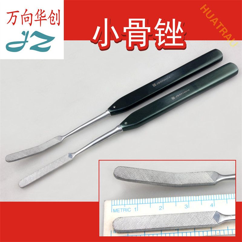 金钟小骨锉双面骨挫小密齿锉刀