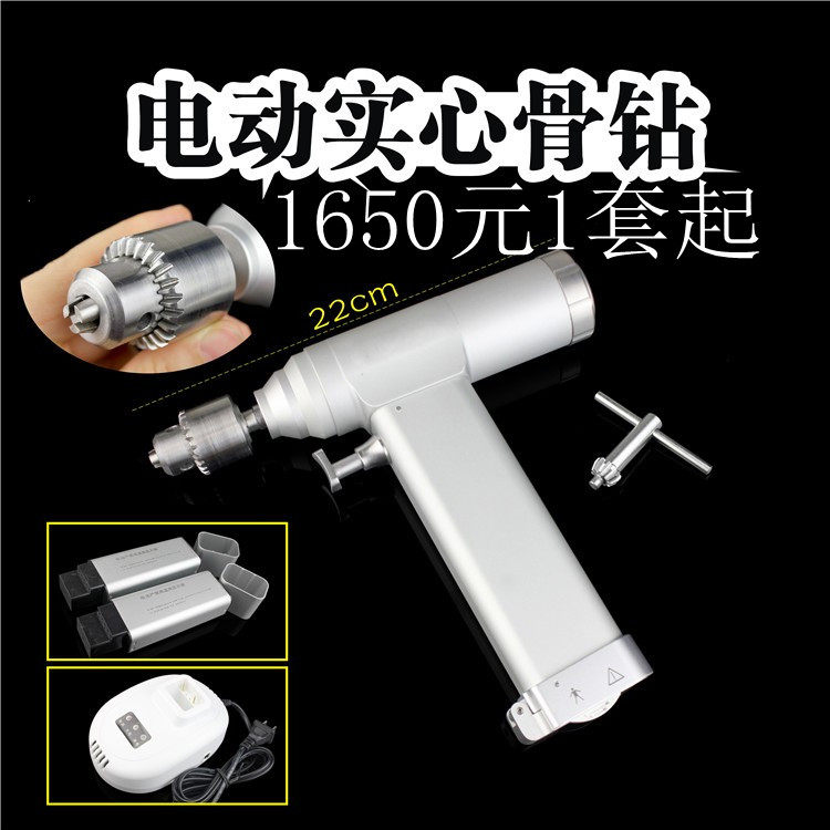 骨科器械创伤电钻快速实心