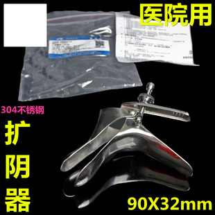 金钟 医用 妇科器械 扩阴器 医院用手术型人流专用阴道双翼扩张器