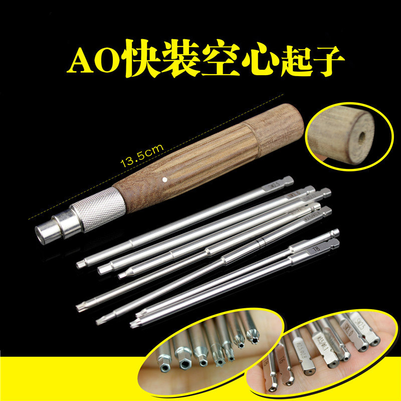 骨科器械AO快装空心起子