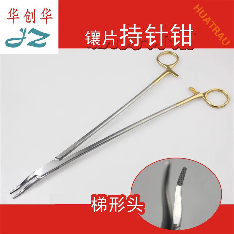 金钟金柄镶片持针钳梯形头28cm长