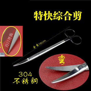 金钟外科器械 医用特快综合组织剪 腹腔深部短头手术剪 窄剪 薄剪