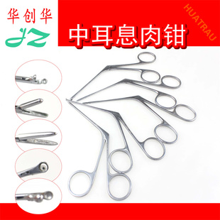 医用中耳钳中耳息肉钳内耳道异物抓取钳金钟显微耳科耳鼻喉科器械