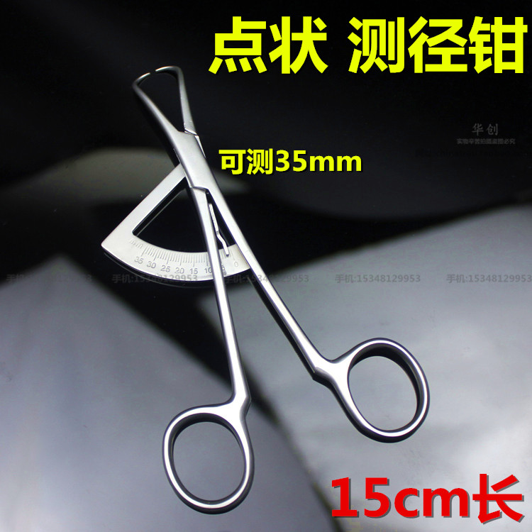 骨科器械牙科材料骨头骨骼直径测量钳厚度查看牙齿测量钳探测卡尺