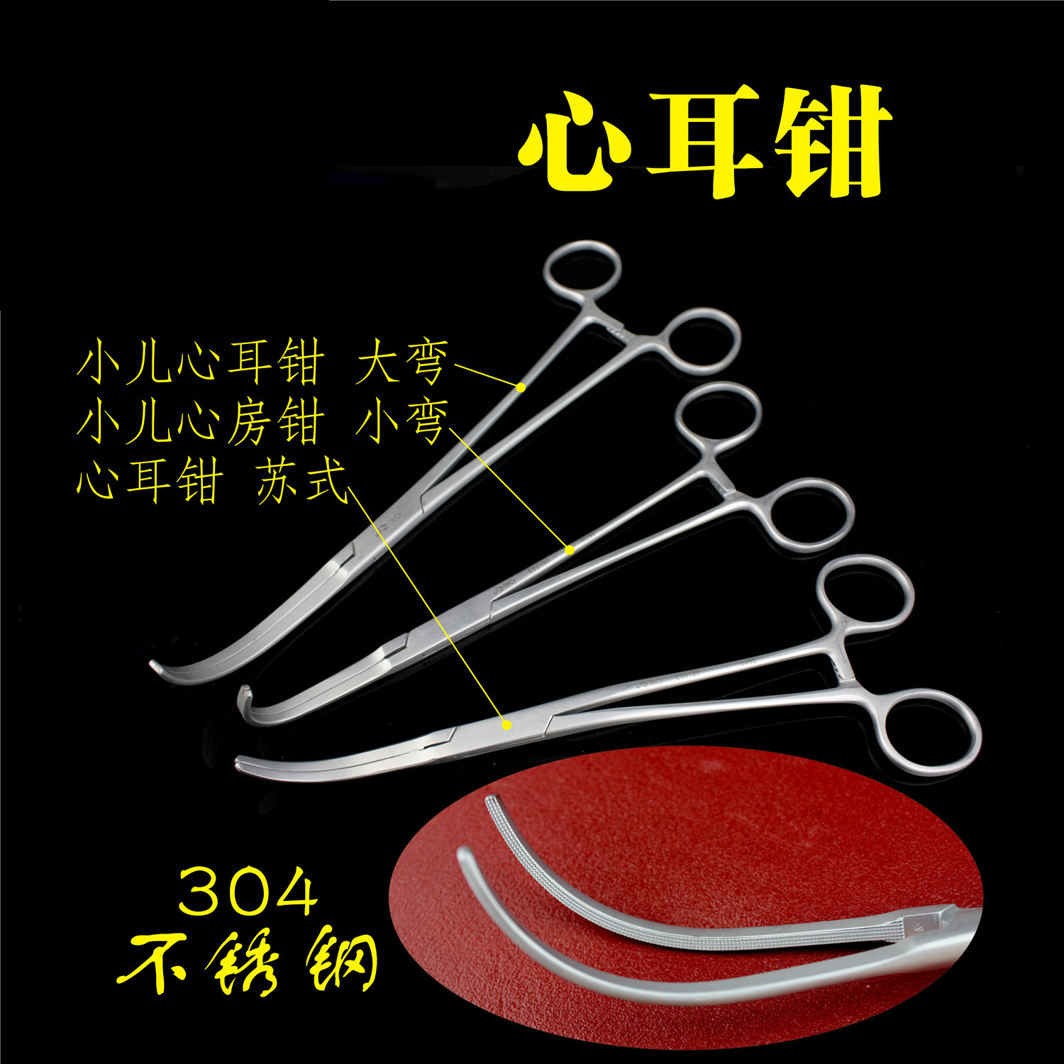 金钟心胸外科器械心耳钳医用