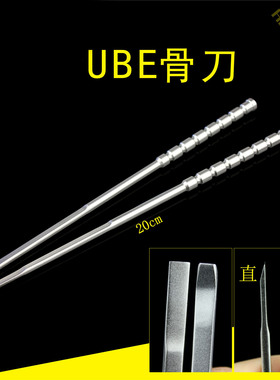 UBE骨刀 直 弯头 骨凿 腰椎减压 Bess 双通道脊柱内窥镜 微创骨科