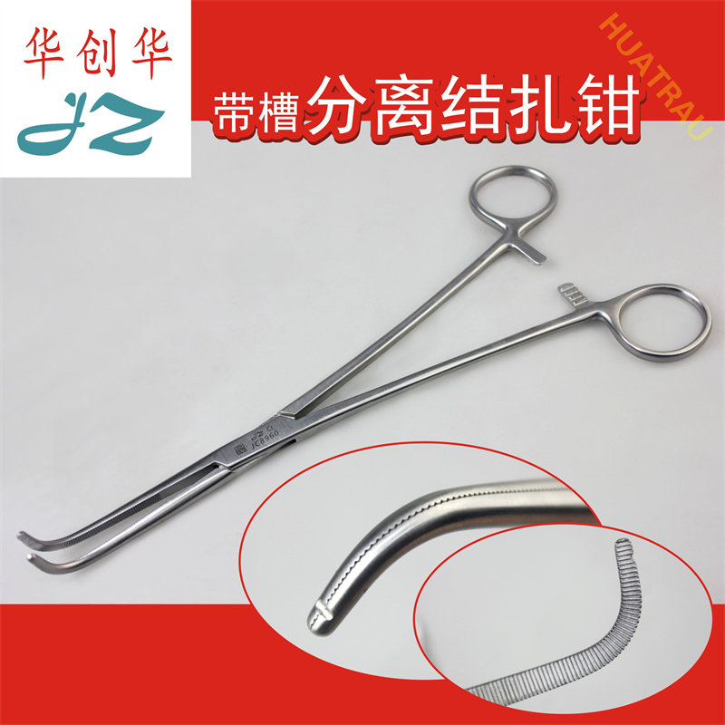 jz金钟医用带槽分离结扎钳小伤口止血钳缺口半齿血管钳精细分离钳