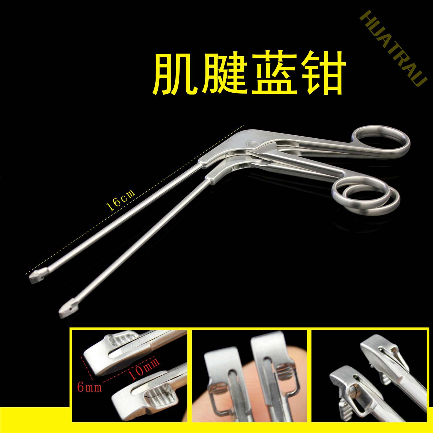 肌腱蓝钳反口咬切骨科器械医用