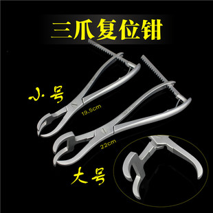 骨科器械 医用 三爪复位钳 多齿持骨钳 粉碎性骨折骨头把持固定器