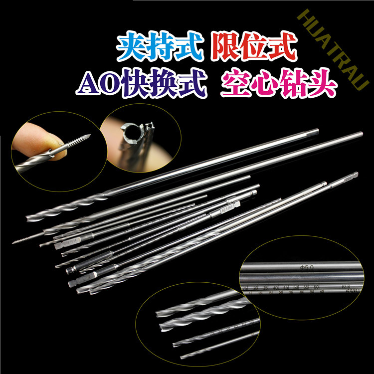 骨科器械进口不锈钢空心钻头