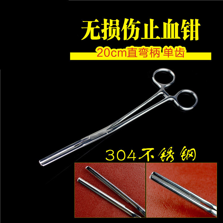 金钟心胸外科手术器械 医用 无损伤止血钳 心血管主动脉 血管钳