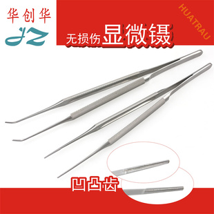 无损伤显微镊凹凸齿眼科组织精细夹持镊血管粘膜分离钳金钟器械jz
