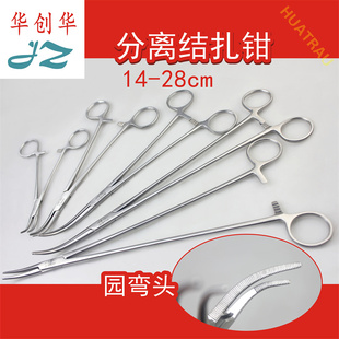 jz金钟医用园弯头分离结扎钳14-28cm加长止血钳胸腹腔45度血管钳