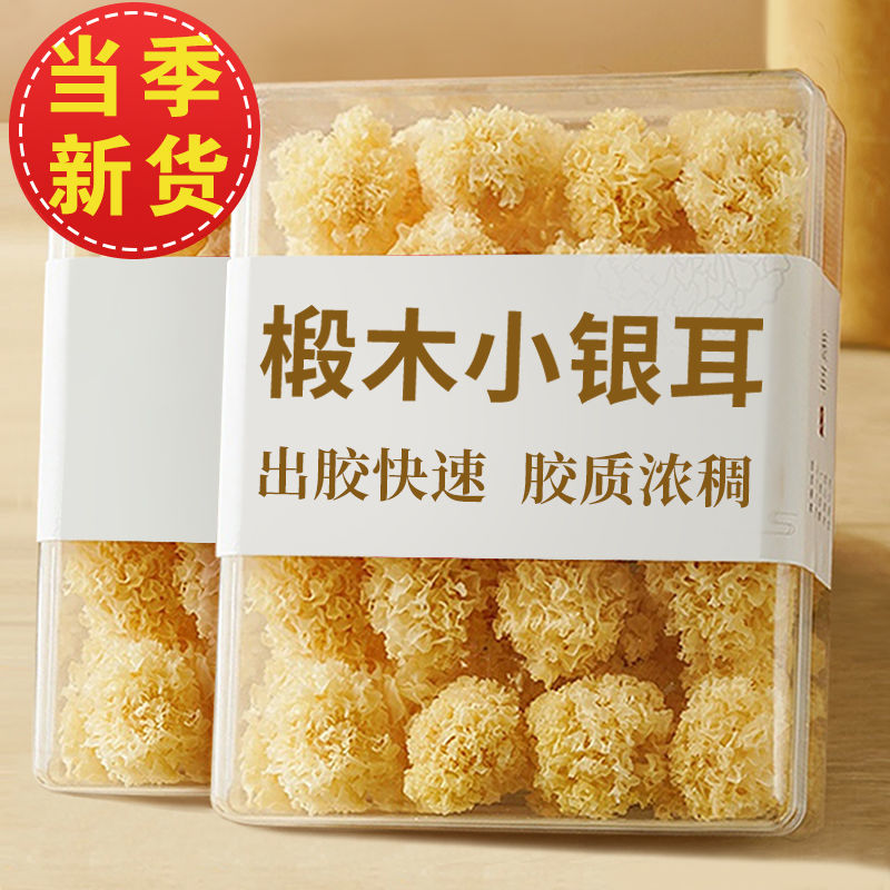 银耳出胶汤羹干货新鲜糯耳