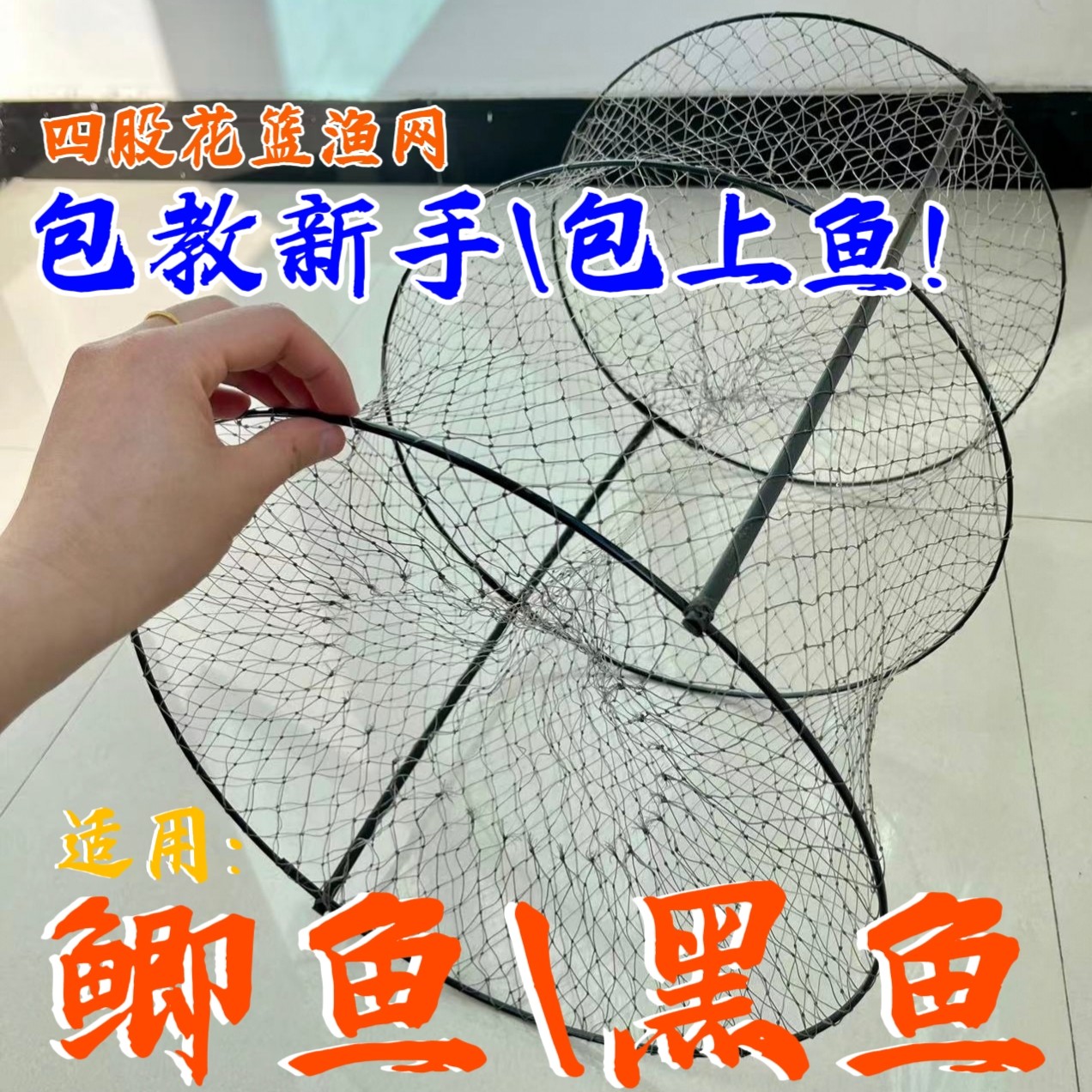 捕鱼花篮鱼笼鱼网捕捉鱼神器新型户外抓鱼只进不出黑鱼折叠鲫鱼笼