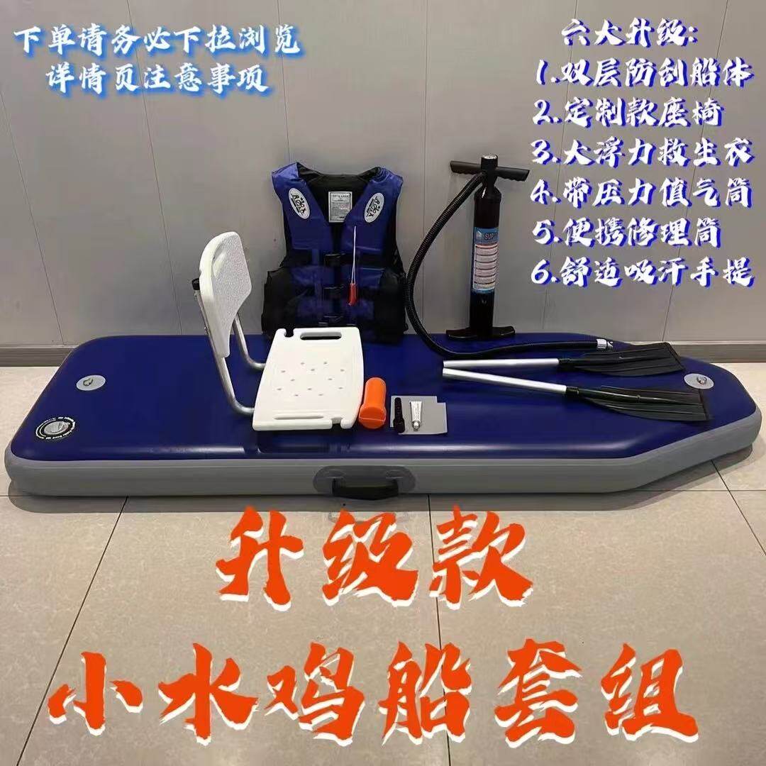 小水鸡船双层加厚翘头款，折叠易携带，钓甲鱼下花篮捉蚂蝗好帮手