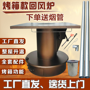 贵州回风炉铁炉子煤炭炉煤块炉息烽炉农村老式烤火炉回风炉烤箱