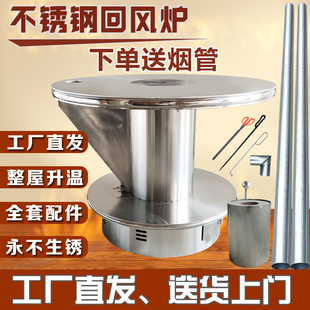 贵州不锈钢回风炉取暖炉烤火汽化炉煤块炉煤块炉烧火铁炉子煤炭炉