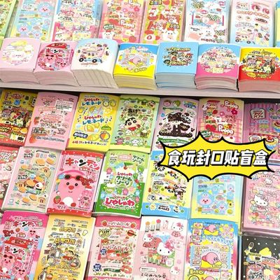1000张封口贴食玩系随心配盲盒开箱贴装饰条卡通高颜值贴纸手账贴