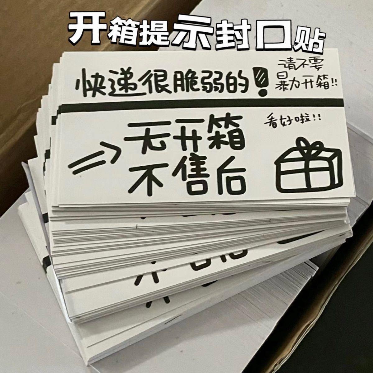 韩版ins美学开箱提醒芭蕾风高级礼物包装出物打包封口贴出卡贴纸