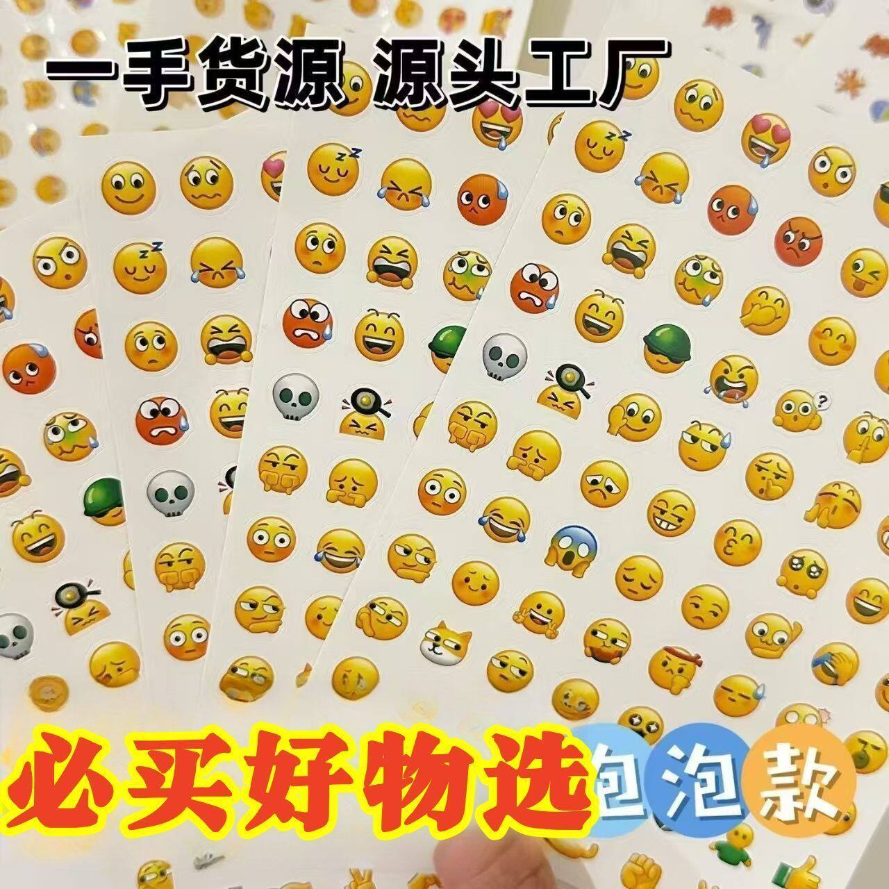 巨厚贴纸deco贴纸本9600枚可爱小鼻嘎星星防水可爱牙贴苹果头