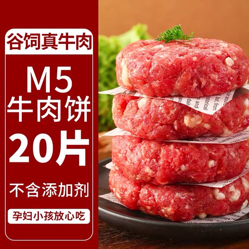 安格斯大块牛肉饼顺丰冷冻直发