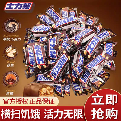 德芙士力架花生夹心巧克力1000g散装全家桶糖果休闲零食包邮